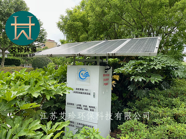 艾珍環(huán)保河道治理水質(zhì)遠(yuǎn)程在線監(jiān)測(cè)系統(tǒng)